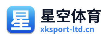 星空体育 Logo
